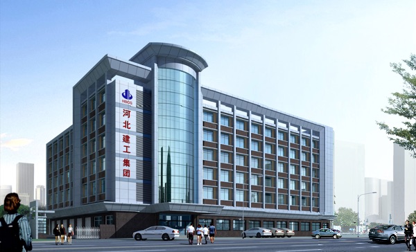 河北地礦建設(shè)工程集團(tuán)有限責(zé)任公司
