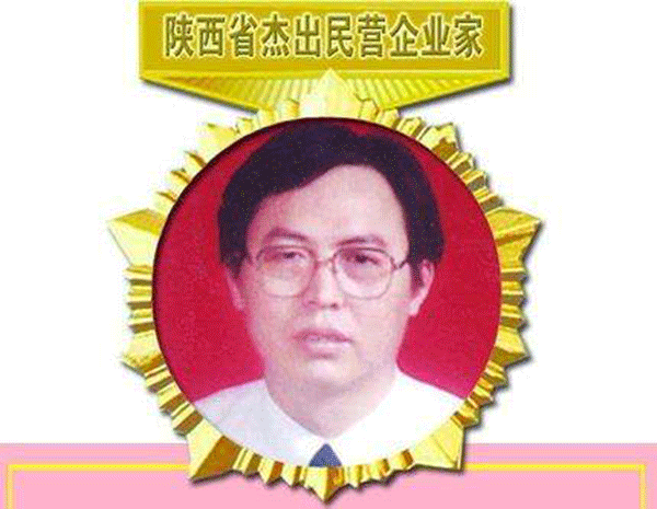 西玛电机董事长杨允成被评为“陕西省十大民营企业家”。