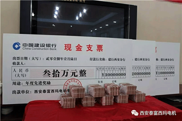 西安泰富西玛电机召开2018年分销商会议。