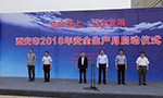 西安泰富西玛电机举行西安市2018年安全生产月启动仪式?！靼膊┗阋瞧饕潜碛邢薰?></a>
        <span>2018年8月13日</span><h2><a href=